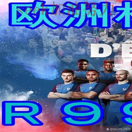 世界杯全球总决赛专栏：世界杯买球网站实时直播+直播全面精选