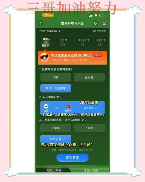 世界杯全球总决赛专栏:世界杯竞猜平台用户反馈+直播全面全面分析 世界杯全球总决赛专栏:世界杯竞猜平台用户反馈+直播全面全面分析