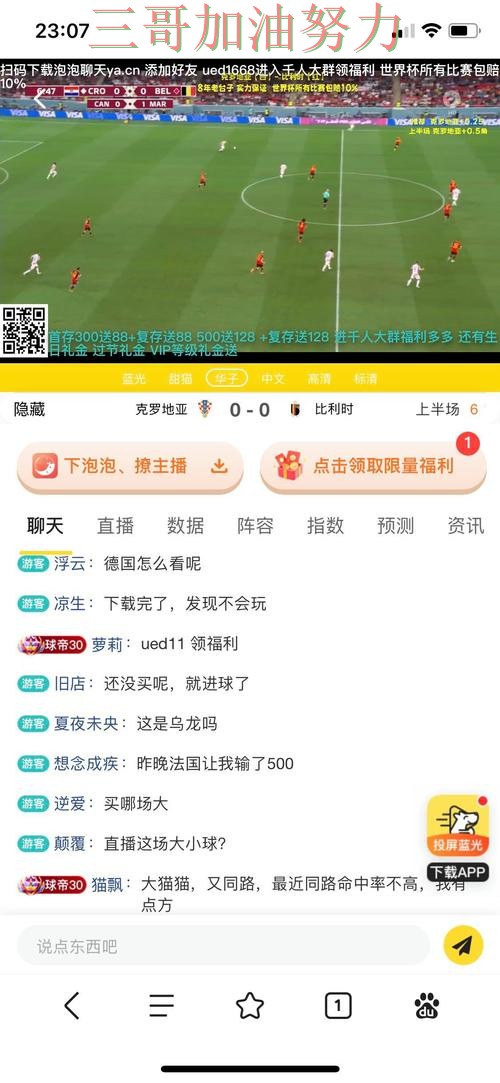世界杯投注平台靠谱吗别乱选，入口汇总给你答案（世界杯官方信息）