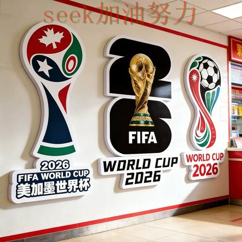 世界杯投注深度解析告诉你:靠谱吗的正确方式(世界杯官方信息) 世界杯投注深度解析告诉你:靠谱吗的正确方式(世界杯官方信息)